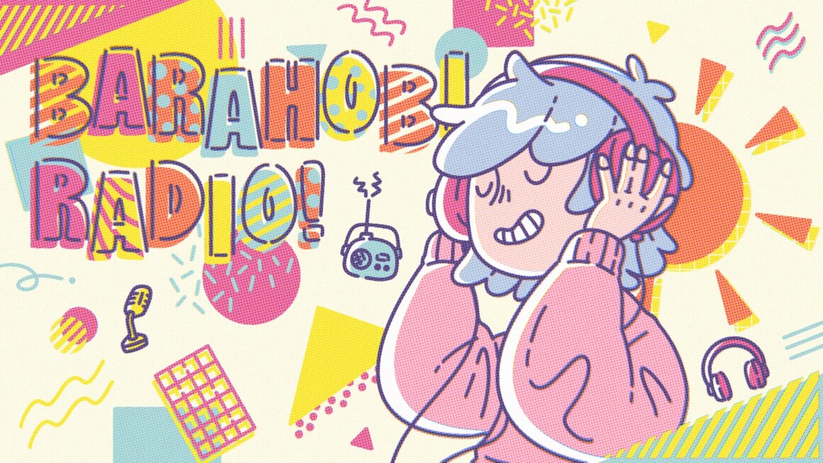 バラホビラジオ#3 「今期アニメは何見てる？」