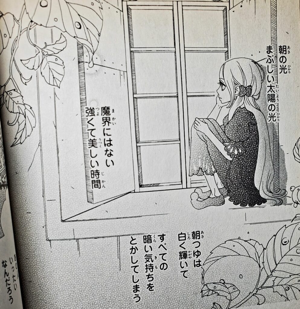 頭をからっぽにして少女漫画を読まない Barahobi バラホビ