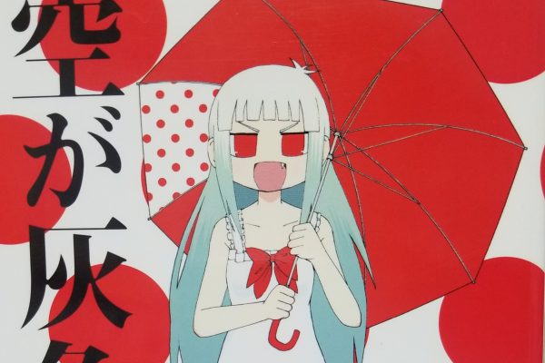 「空が灰色だから」って知ってる？