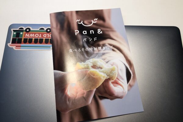 冷凍のパンなのに、出来立ての味「パンド」美味しすぎた！