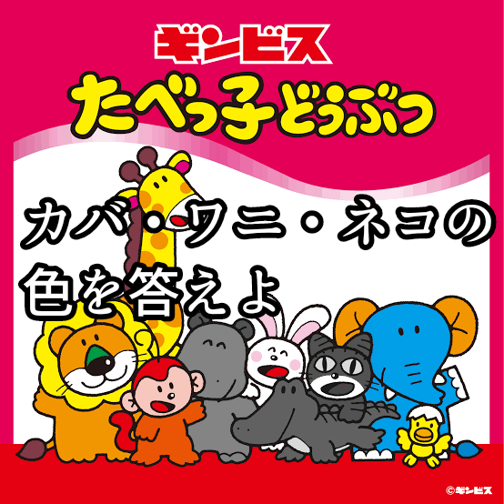 年末に家族を巻き込んでクイズ大会をやってみた