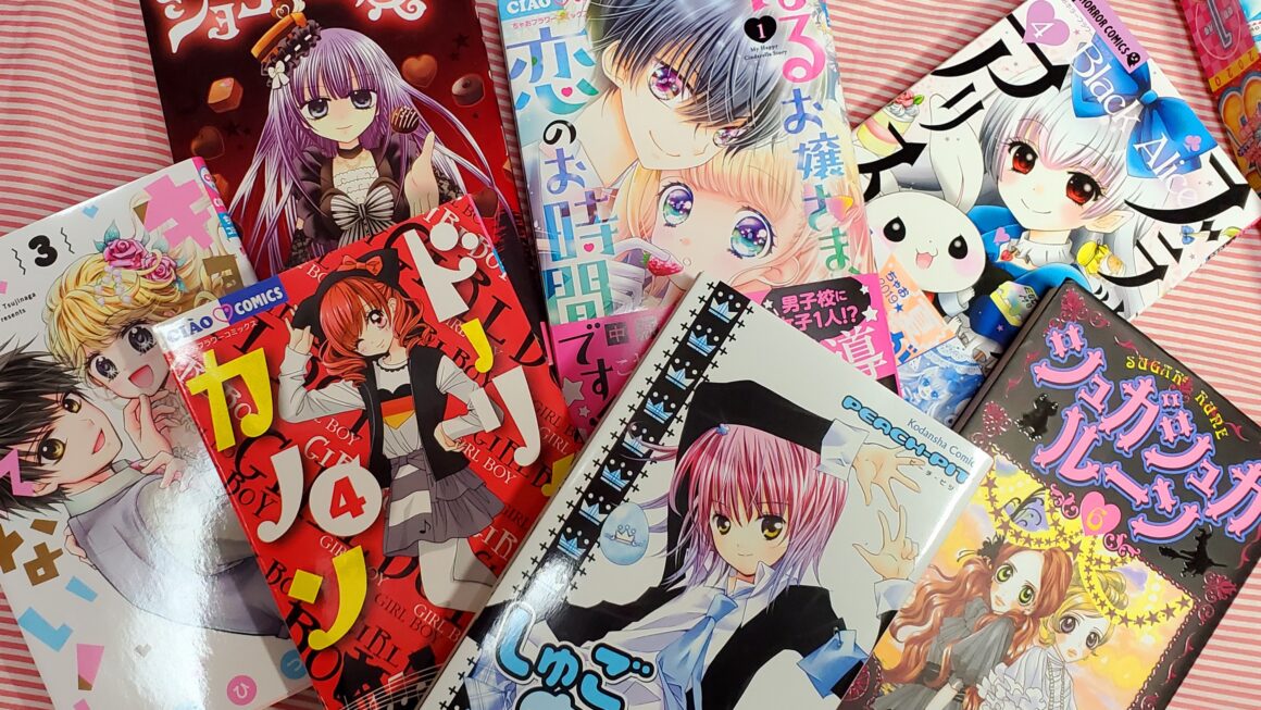 頭をからっぽにして少女漫画を読まない？