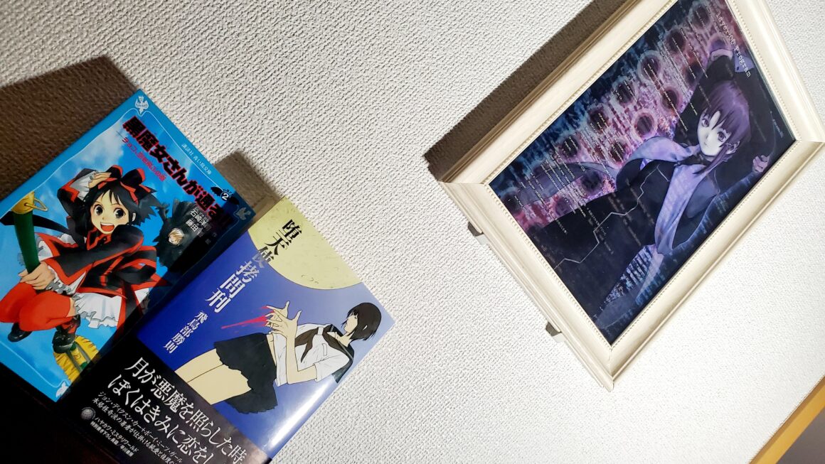 オカルト小説と怠け者の密室